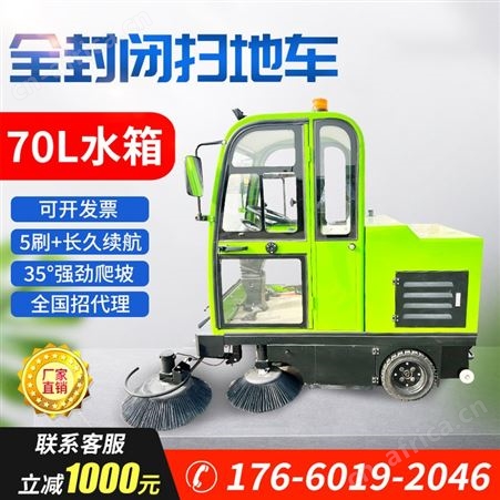 全型号地面座驾式清扫机用于公路养护厂区清理街道清扫