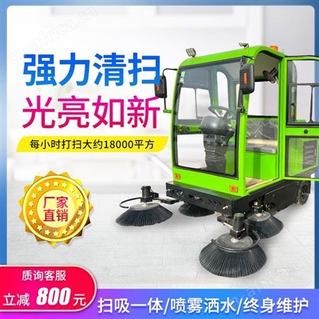 全型号地面座驾式清扫机用于公路养护厂区清理街道清扫