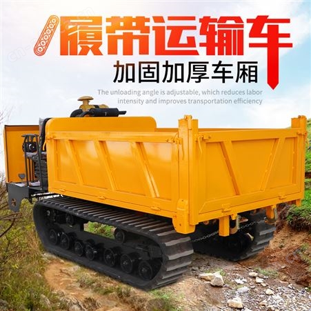 YX-950源兴750-12吨农用搬运车 水田 泥地 山地履带运输车 履带式自卸车