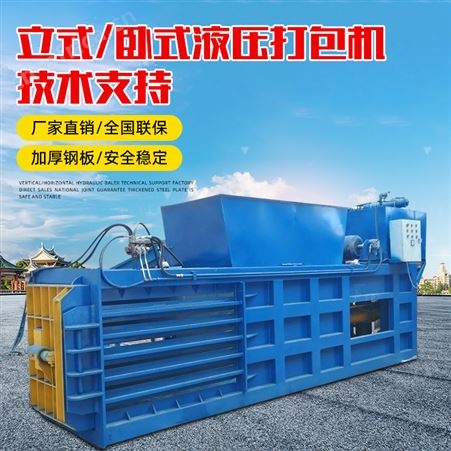 废旧铁皮金属压块机 钢筋铁丝铝合金打包机全自动铁销铝销压缩机