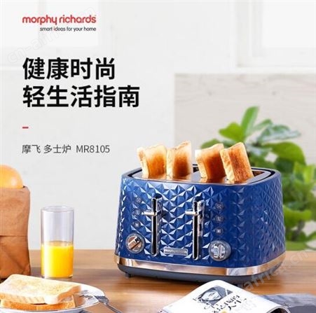 摩飞电器烤面包机多功能多士炉家用4片营养早餐机MR8105