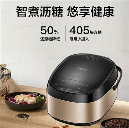 美的低糖电饭煲40LR80 企业礼品团购 公司年会礼品