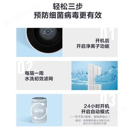 美的空气净化器除烟味除灰尘空气消毒机KJ350G-A1企业礼品团购