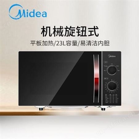 美的变频微波炉M1-231E 企业年会礼品 品牌礼品团购 一件代发