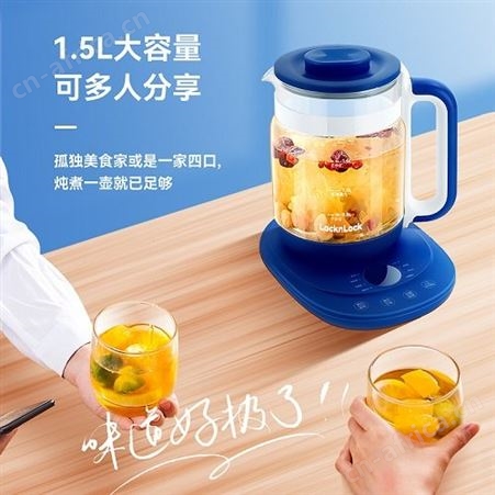 乐扣乐扣多功能养生壶 EJC145BLU 品牌礼品团购 福利礼品一件代发