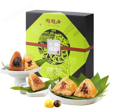 陶陶居粽子礼遇臻粽1360g 端午节礼盒 员工福利团购