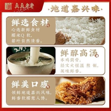 真真老老端午真福礼品粽礼盒1220g 粽子团购 一件代发