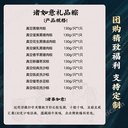诸老大诸事如意粽子礼盒1300g蛋黄黑猪肉棕8个装端午福利礼品团购