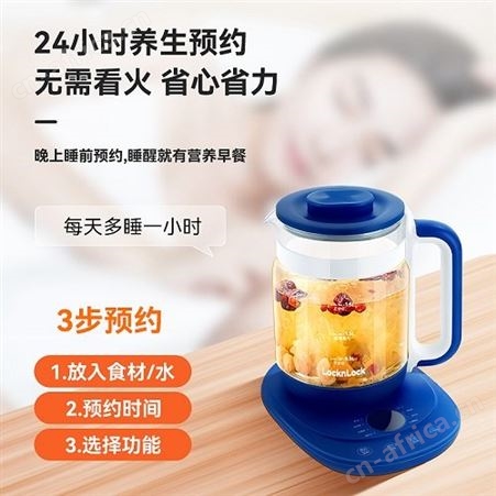 乐扣乐扣多功能养生壶 EJC145BLU 品牌礼品团购 福利礼品一件代发