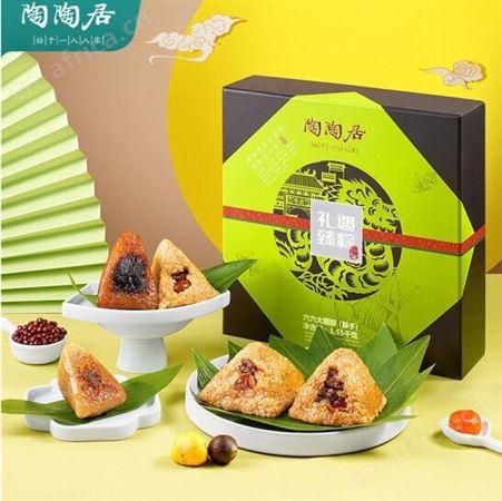陶陶居粽子礼遇臻粽1360g 端午节礼盒 员工福利团购