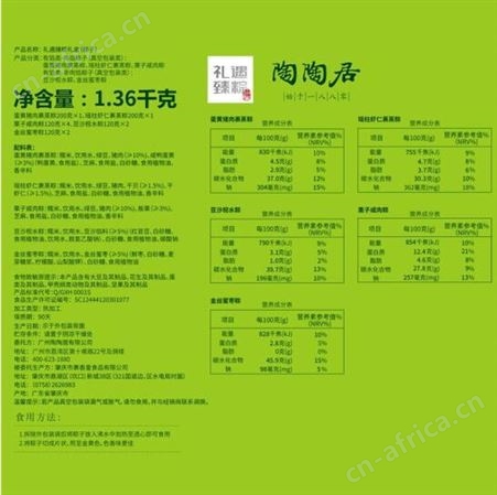 陶陶居粽子礼遇臻粽1360g 端午节礼盒 员工福利团购