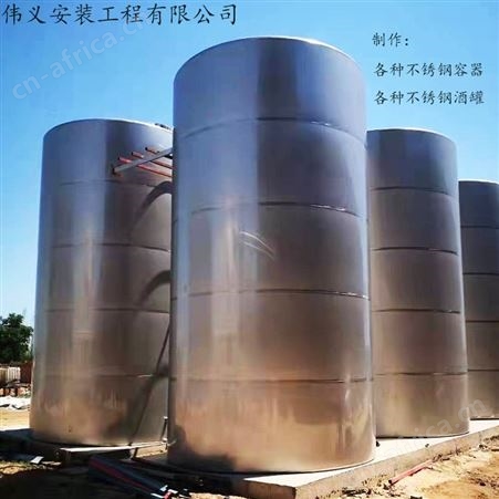 大型立式不锈钢多功能密封罐储罐生产定制