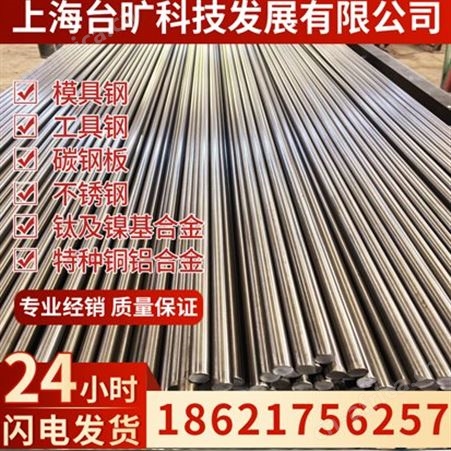 1厂家供应GH4169镍合金板GH4169高温合金圆钢圆棒合金管带材