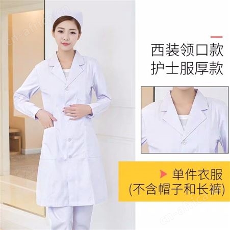 河南护士服长袖,美容院白大褂定做