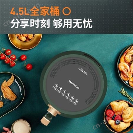 九阳空气炸锅家用智能多功能4.5L大容量电炸锅礼品代发