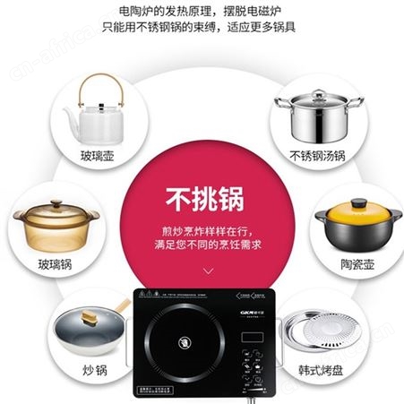 GKN格卡诺电陶炉2200W大功率家用火锅积分礼品旋转控温家用电磁炉
