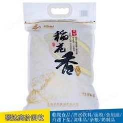 硕达长虫大米回收虫蛀大米上门收购