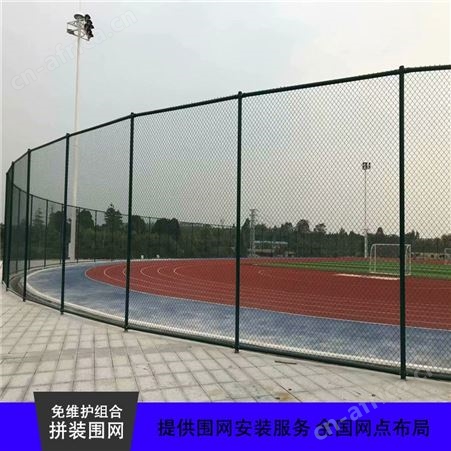 不易撞击变形-佛山耐腾-场地围栏厂家-拼装围网内嵌式