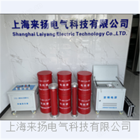 35KV系统交流耐压装置
