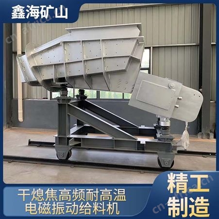 干熄焦专用 耐高温 耐磨 电磁振动给料机