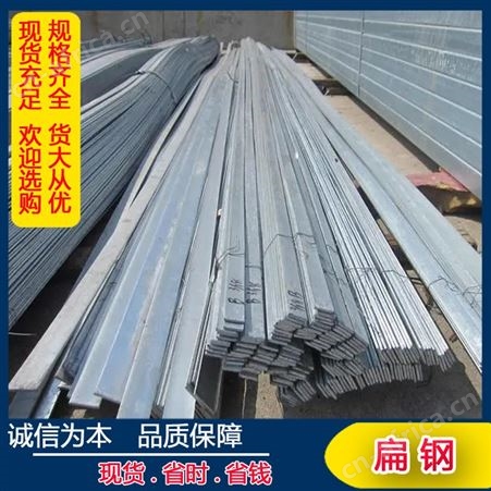 厂家现货批发 Q235 切割扁钢定制各种规格 拉丝不锈钢扁铁