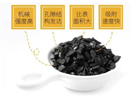 椰壳活性炭