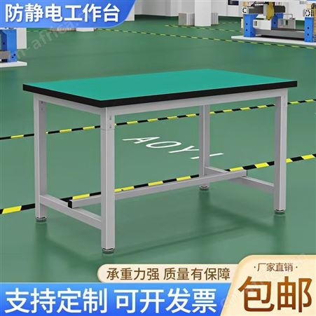 A001防静电工作台重型操作台装配生产线流水拉车间检验桌打包桌试验台
