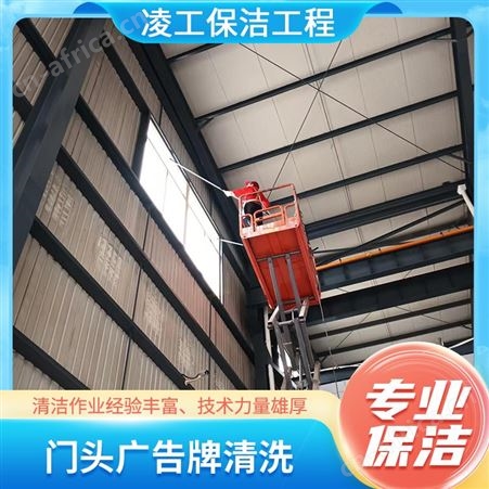凌工 专业保洁 机场车站 快速高效 厨厕除污消毒