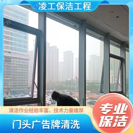 办公楼 开荒保洁工程 服务范围广 厨厕除污消毒 凌工 资质齐全