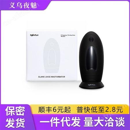 房趣Rommfun龟头榨精器黑科技电动男用成人性用品器外贸