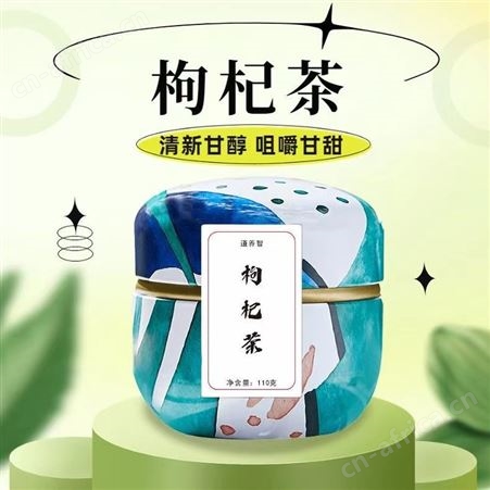 道养智熬夜纯枸杞子茶养生花果茶代用茶每罐30g装