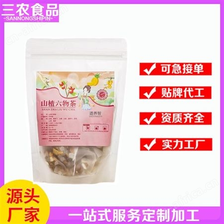 道养智三角包代用茶花草茶山楂六物茶源头工厂