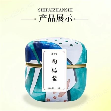 道养智熬夜纯枸杞子茶养生花果茶代用茶每罐30g装