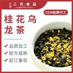 道养智桂花茶乌龙茶三角茶生茶浓香型组合饮品茶