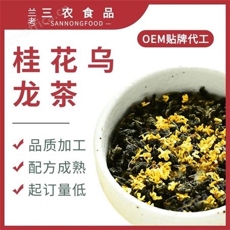 道养智桂花茶乌龙茶三角茶生茶浓香型组合饮品茶