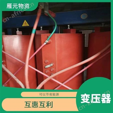 上海雁元物资 泰州变压器回收 再利用率高 提高了金属回收率