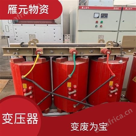 上海雁元物资 泰州变压器回收 再利用率高 提高了金属回收率