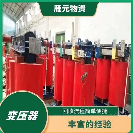 上海雁元物资 太仓变压器回收 变废为宝 可以增加就业岗位