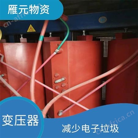 上海雁元物资 太仓变压器回收 变废为宝 可以增加就业岗位