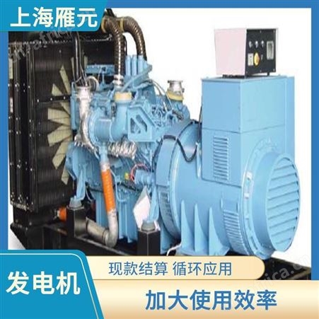 上海雁元物资 南京发电机回收 安装地点灵活 当场 当场结清