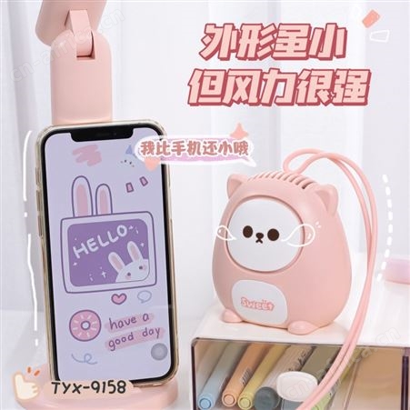 2023新款挂脖风扇ins风便携式usb迷你手持学生宿舍充电风扇19