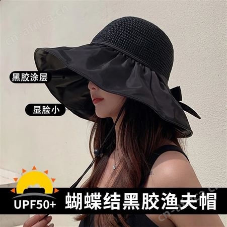黑胶沙滩帽遮阳帽女夏季镂空紫外线大檐遮脸防晒太阳渔夫帽子46