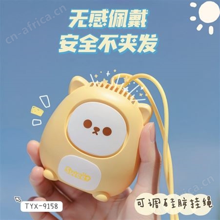 2023新款挂脖风扇ins风便携式usb迷你手持学生宿舍充电风扇19