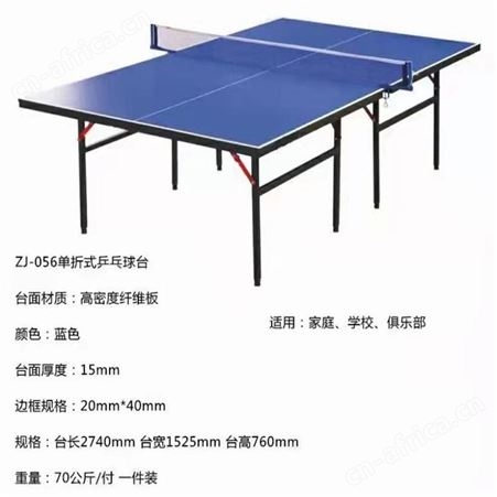 华丽体育厂家批发 训练乒乓球台室内大彩虹乒乓球台 比赛标准乒乓球桌