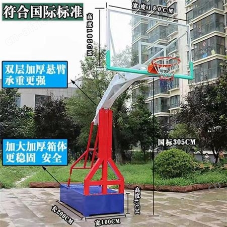 华丽体育室内外体育器材学校用固定式户外移动篮球架厂家现货供应