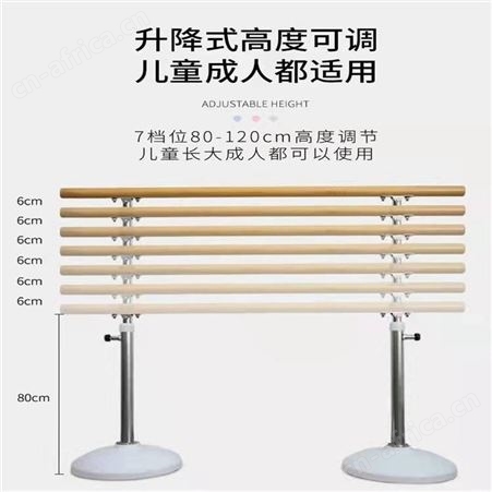 华丽体育压腿杆移动式固定式专业舞蹈房把杆健身房成人升降厂家供应