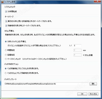Nexera Method Scouting System 全方位的方法探索系统