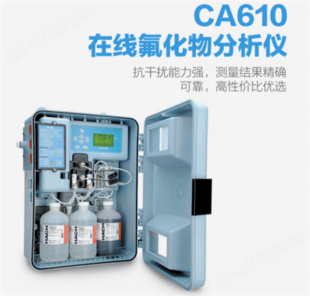 哈希CA610在线氟化物分析仪 5740001-CN（W/REAGENTS CA