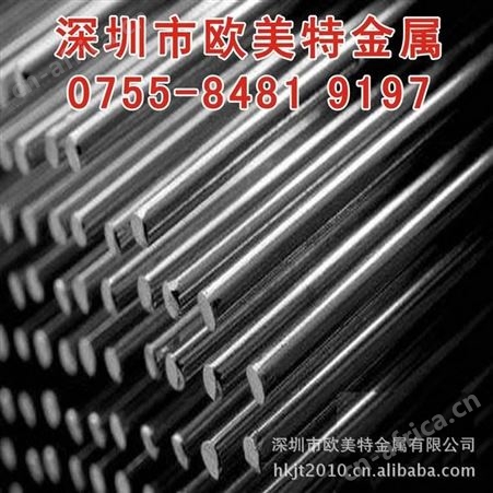深圳供应ELMAX耐腐蚀镜面模具钢棒 ELMAX高速钢圆棒 价格*