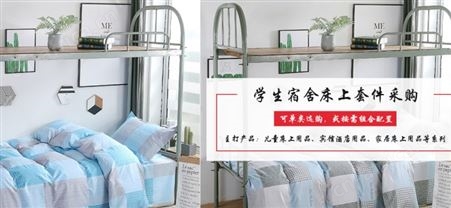 儿童简约日式卡通贴布四件套 棉质男女床上用品 家居家纺
